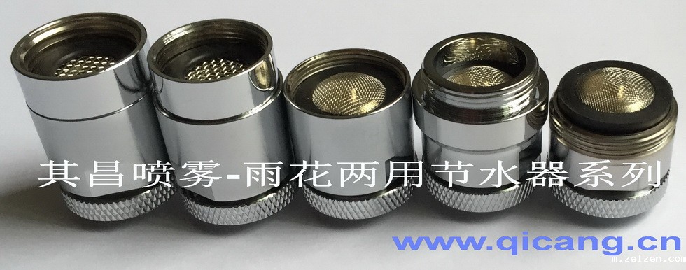 多功能家用节水器系列