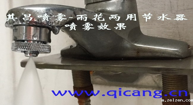 多功能节水器喷雾安装实例