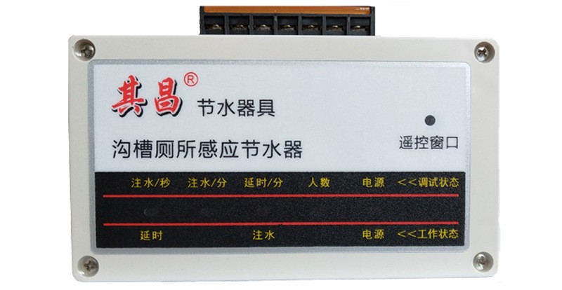 沟槽感应节水控制器220v老款主机 沟槽感应节水控制器220v老款主机