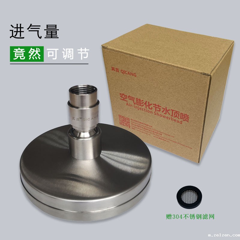 空气注入式节水顶喷