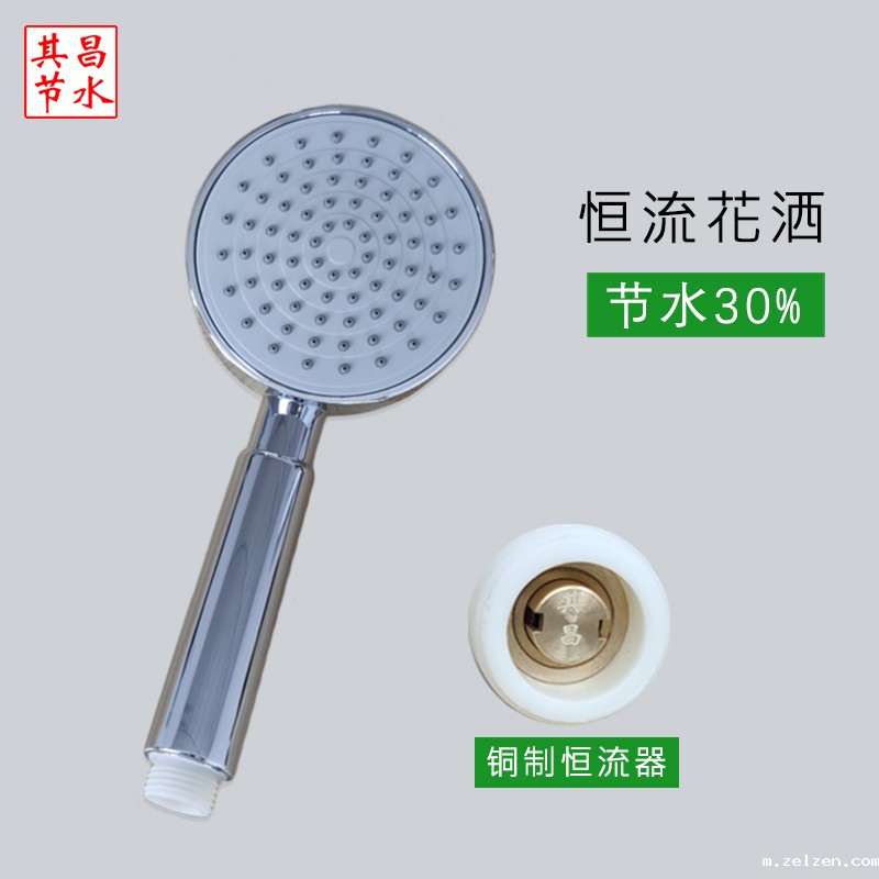 恒流节水花洒,国标1级水效 恒流节水花洒,国标1级水效