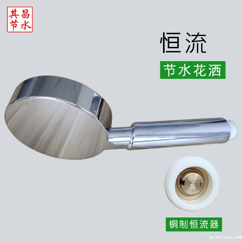 国标一级水效恒流节水花洒 国标一级水效恒流节水花洒