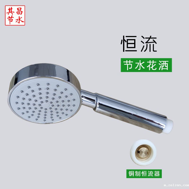 恒流节水花洒 恒流节水花洒