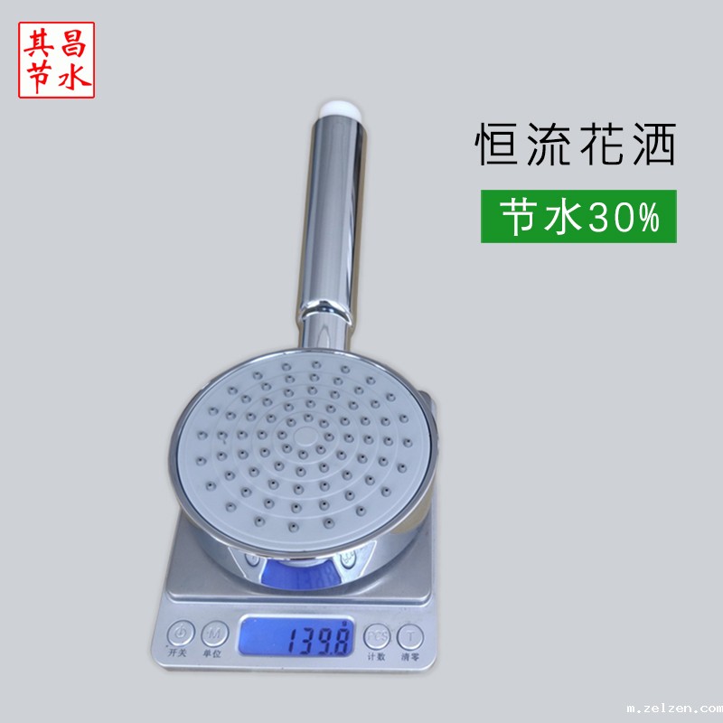 恒流节水花洒,国家标准1级水效 恒流节水花洒,国家标准1级水效