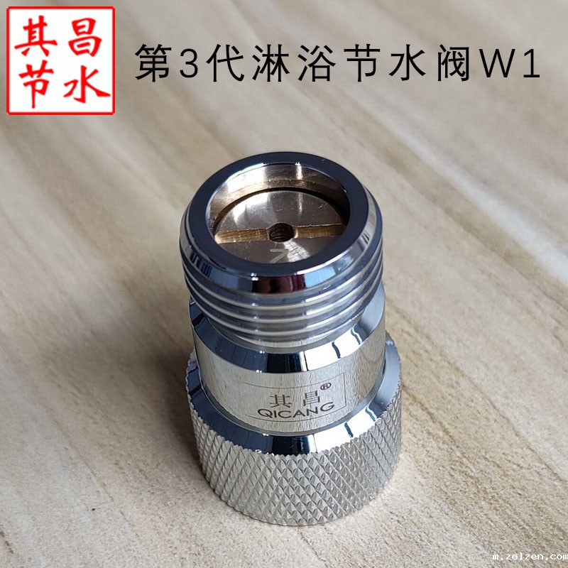 淋浴节水阀W1-手持花洒节水器 淋浴节水阀W1-手持花洒节水器