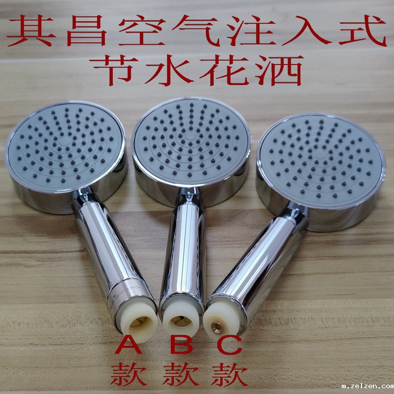 空气注入式节水花洒系列