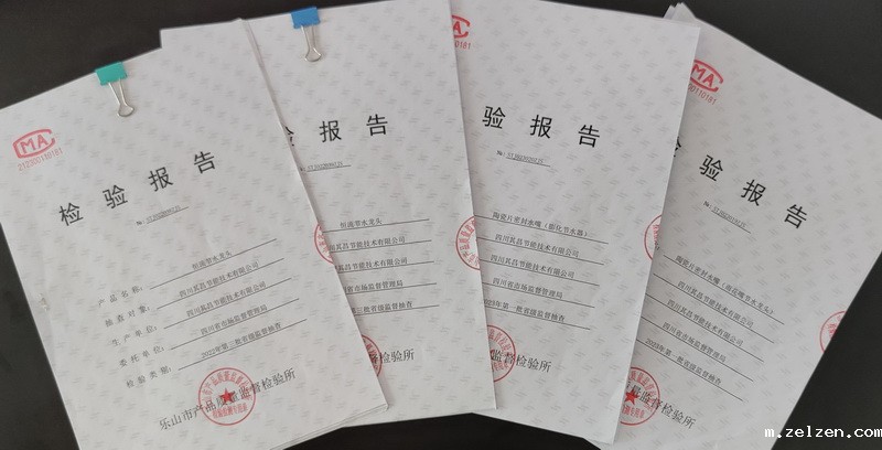 节水龙头检验报告